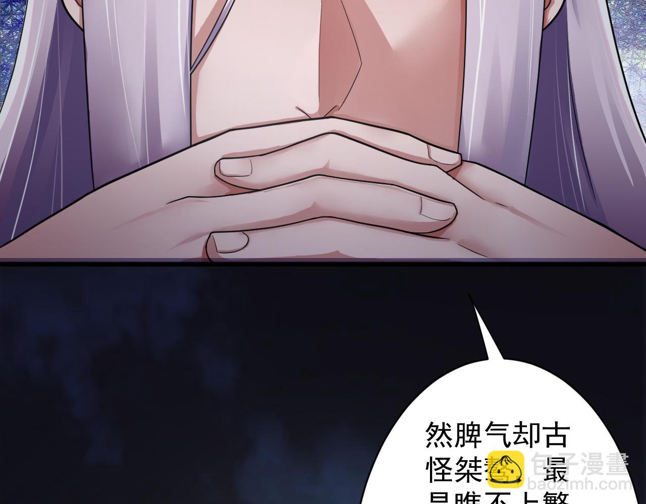 🍗你们修仙我抽卡 第12话 无际王络 第28页