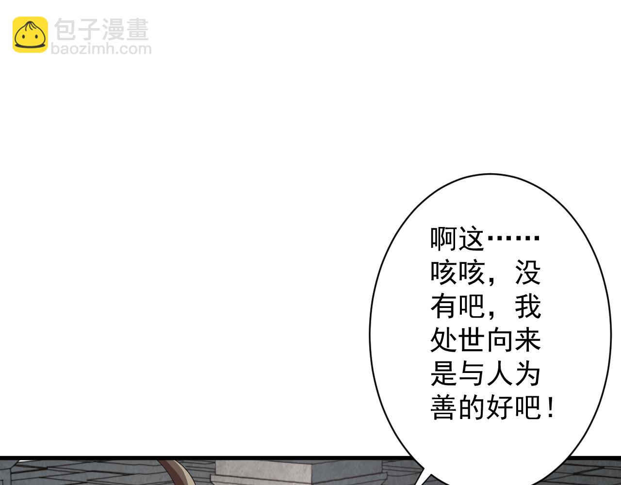 🍗你们修仙我抽卡 第12话 无际王络 第34页