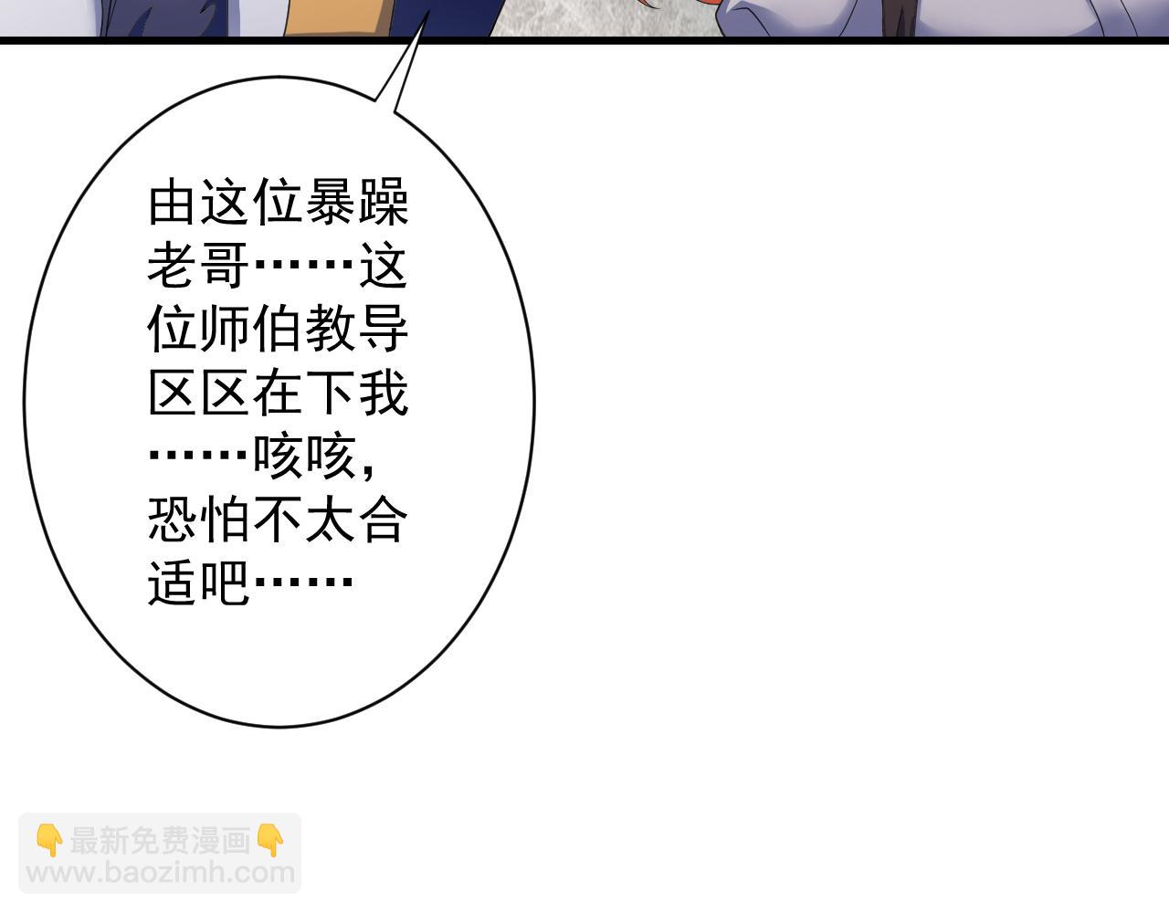 🍗你们修仙我抽卡 第12话 无际王络 第36页