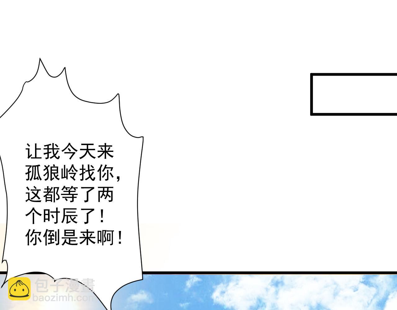🍗你们修仙我抽卡 第12话 无际王络 第40页