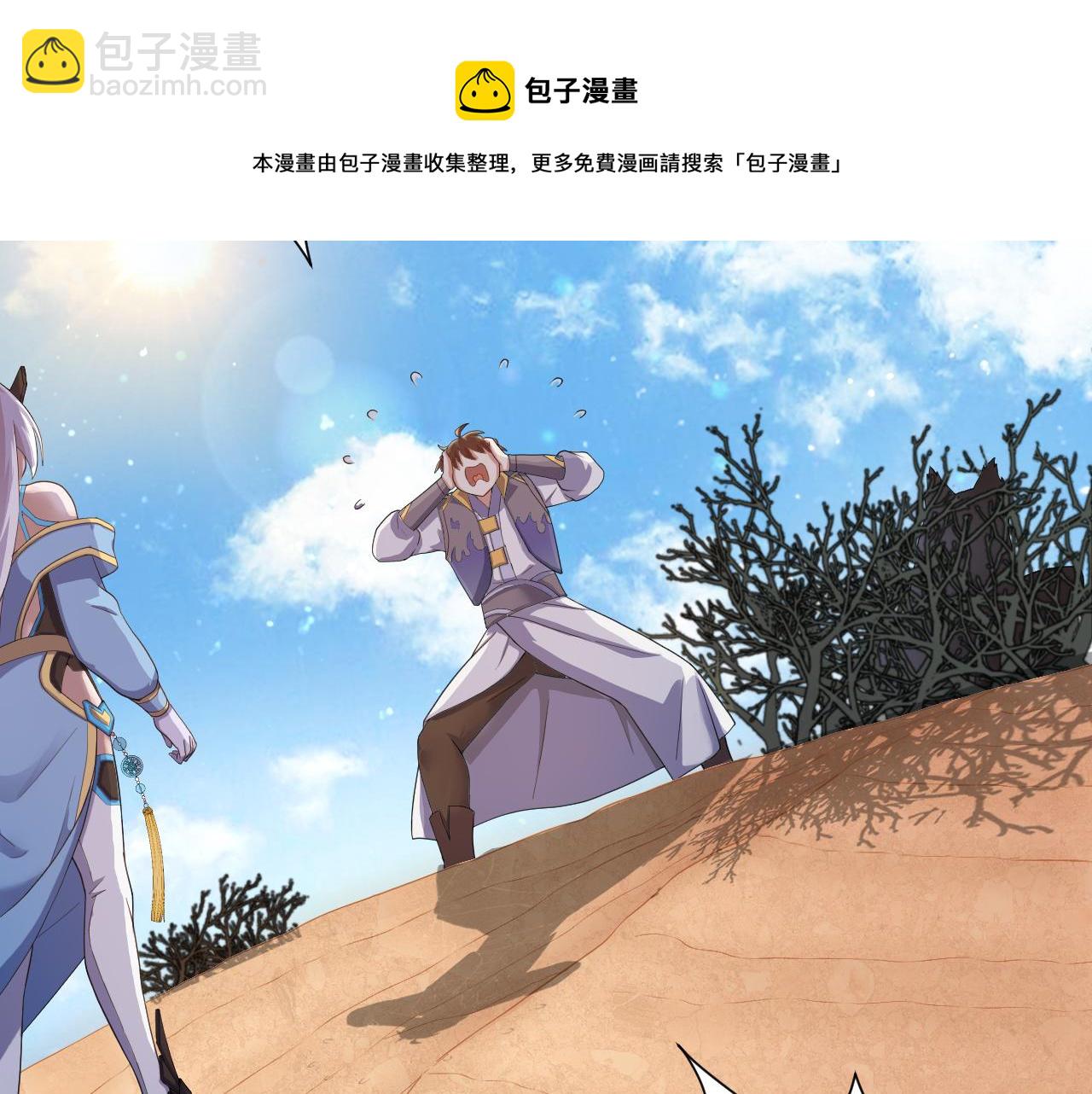 🍗你们修仙我抽卡 第12话 无际王络 第41页