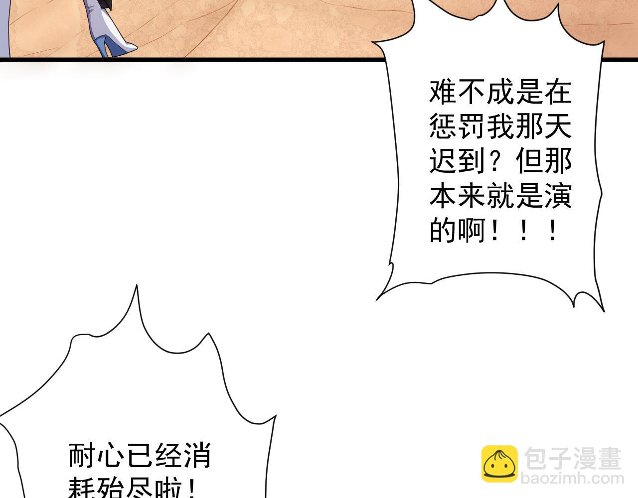 🍗你们修仙我抽卡 第12话 无际王络 第42页