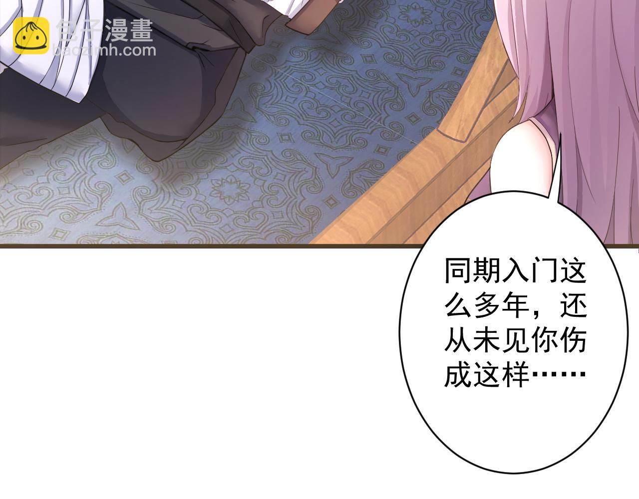 🍗你们修仙我抽卡 第14话 谁赞成？谁反对？ 第11页