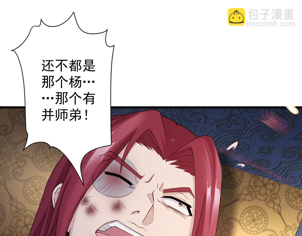 🍗你们修仙我抽卡 第14话 谁赞成？谁反对？ 第12页