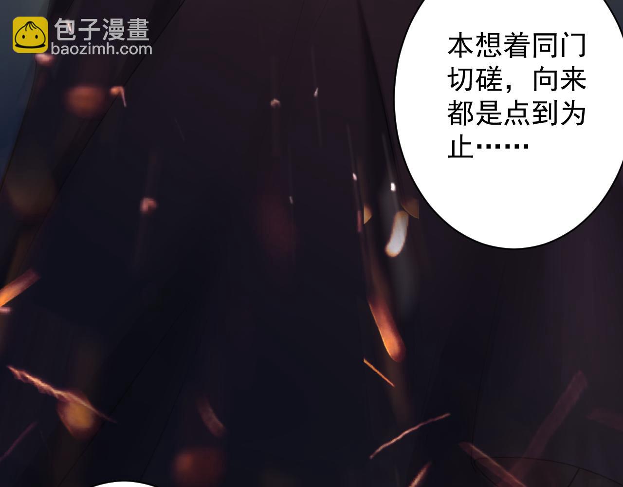 🍗你们修仙我抽卡 第14话 谁赞成？谁反对？ 第16页