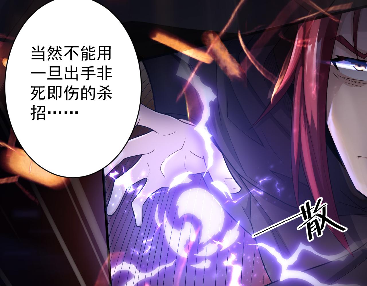 🍗你们修仙我抽卡 第14话 谁赞成？谁反对？ 第17页