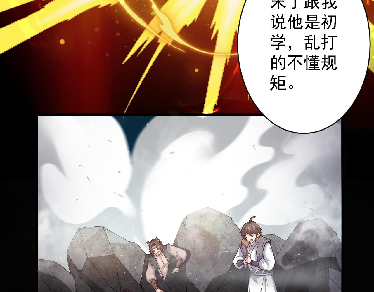 🍗你们修仙我抽卡 第14话 谁赞成？谁反对？ 第26页
