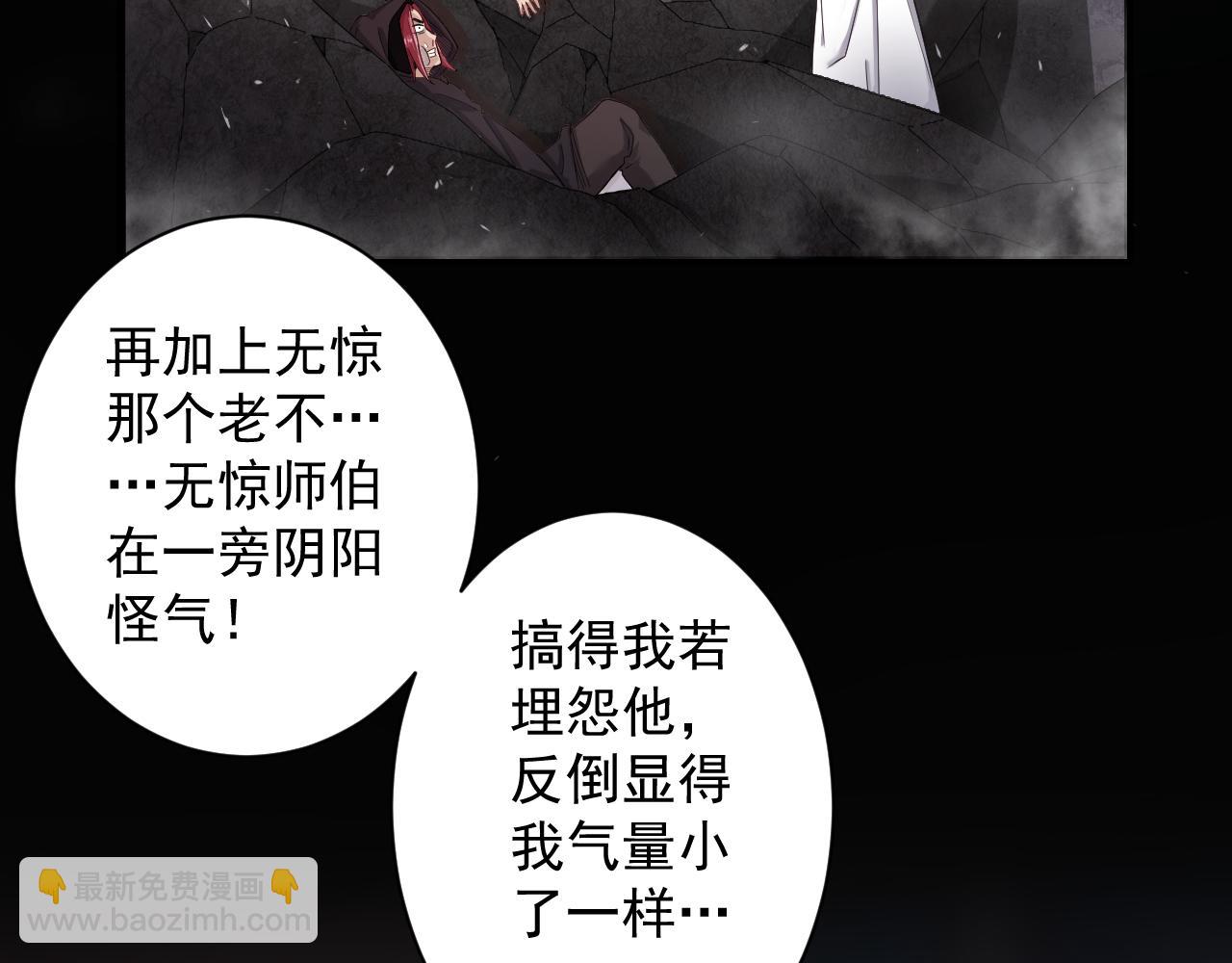 🍗你们修仙我抽卡 第14话 谁赞成？谁反对？ 第27页