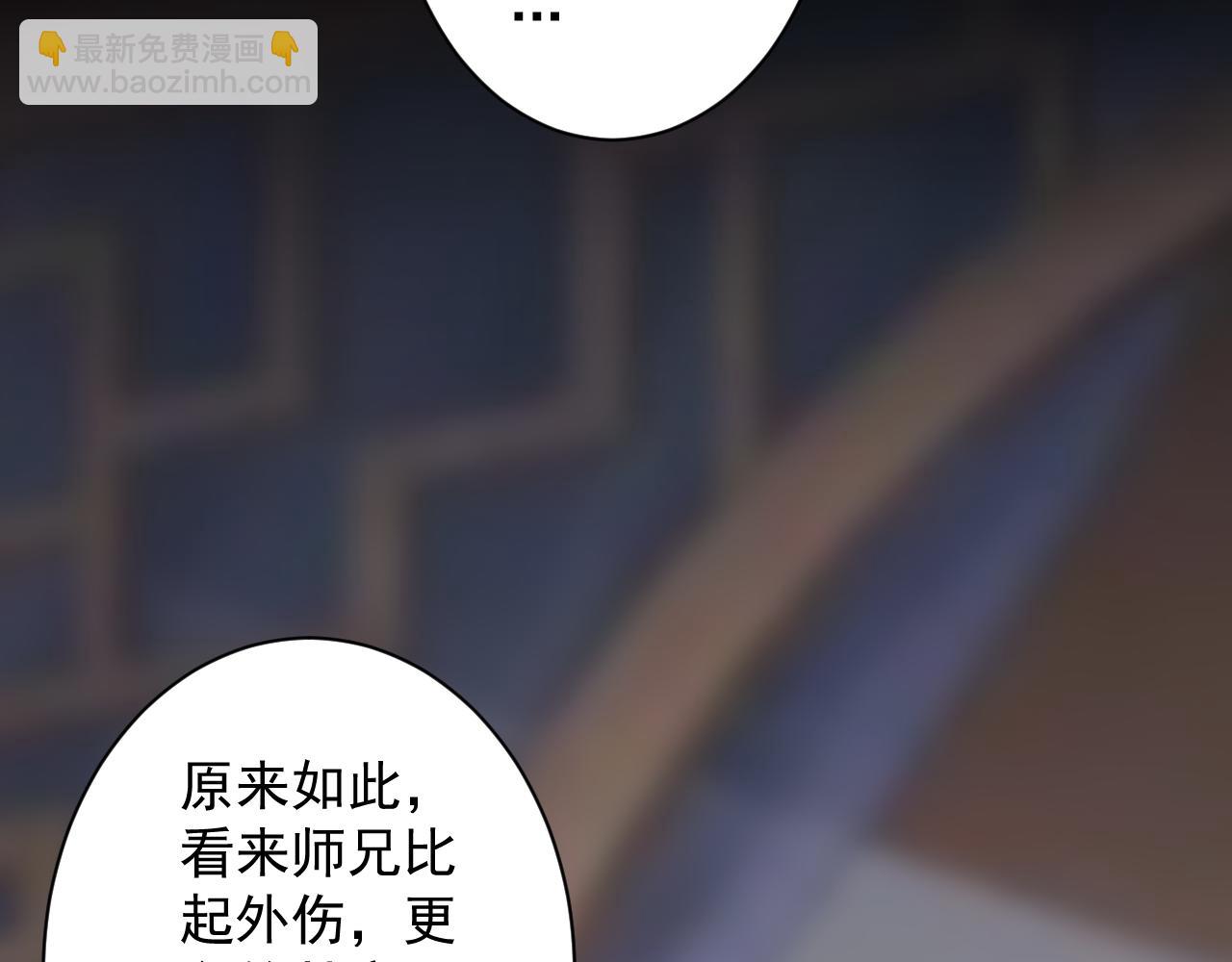 🍗你们修仙我抽卡 第14话 谁赞成？谁反对？ 第28页