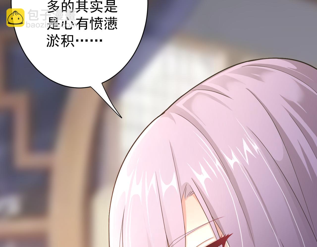 🍗你们修仙我抽卡 第14话 谁赞成？谁反对？ 第29页