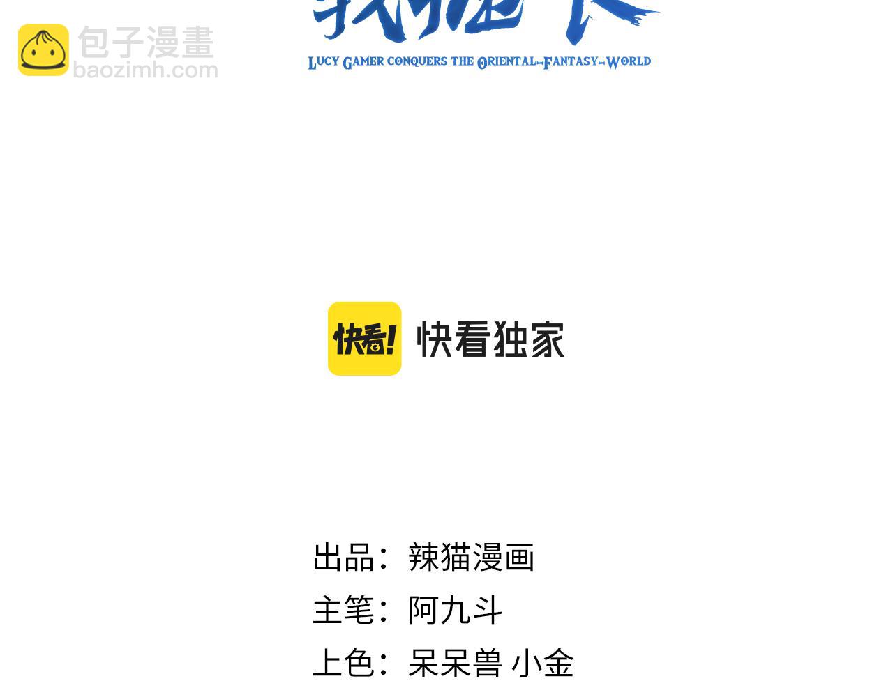 🍗你们修仙我抽卡 第14话 谁赞成？谁反对？ 第3页