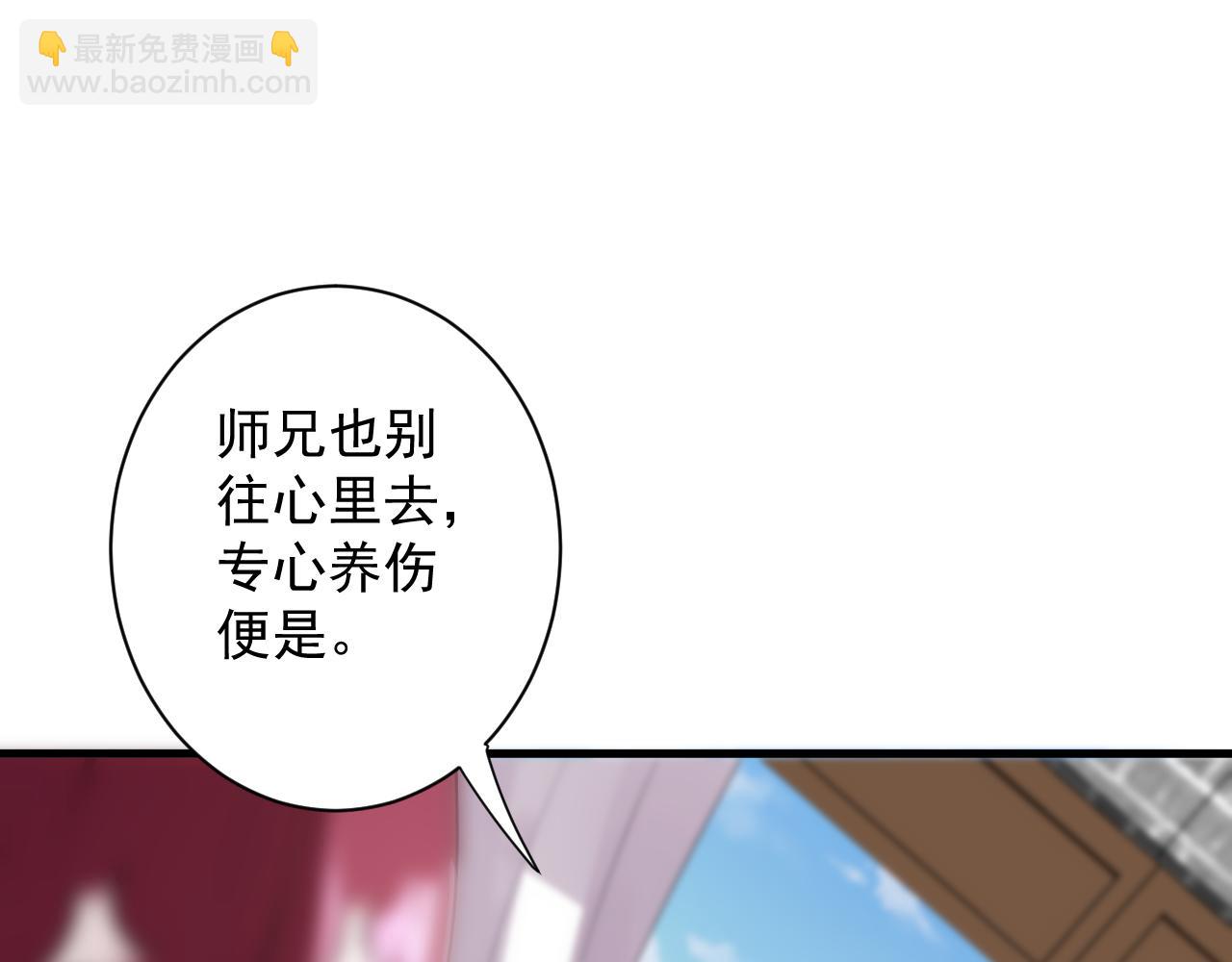 🍗你们修仙我抽卡 第14话 谁赞成？谁反对？ 第37页