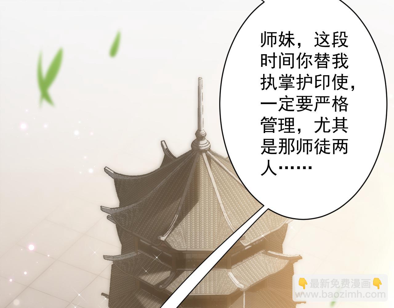🍗你们修仙我抽卡 第14话 谁赞成？谁反对？ 第39页