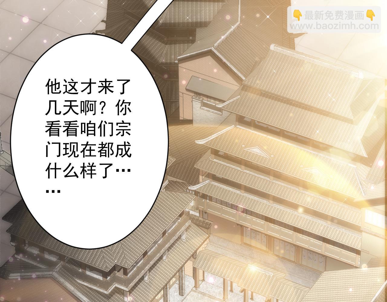 🍗你们修仙我抽卡 第14话 谁赞成？谁反对？ 第40页