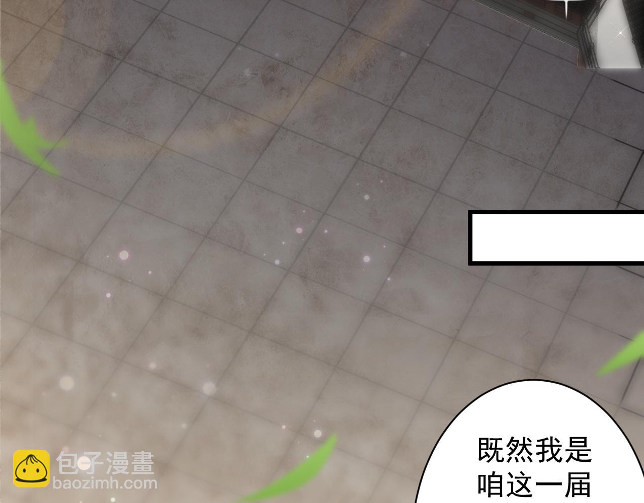 🍗你们修仙我抽卡 第14话 谁赞成？谁反对？ 第42页