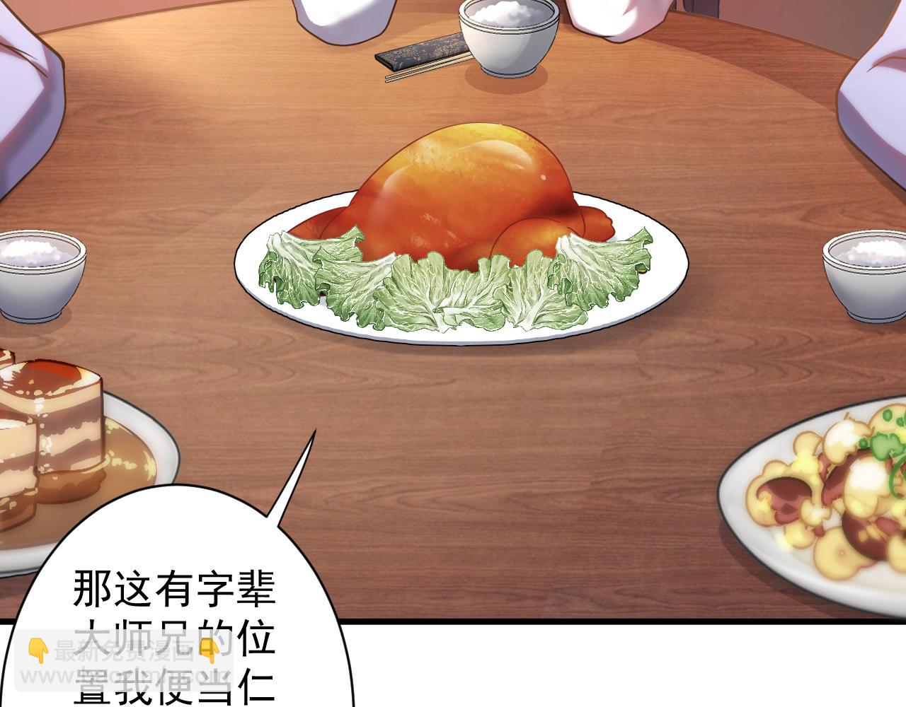 🍗你们修仙我抽卡 第14话 谁赞成？谁反对？ 第44页