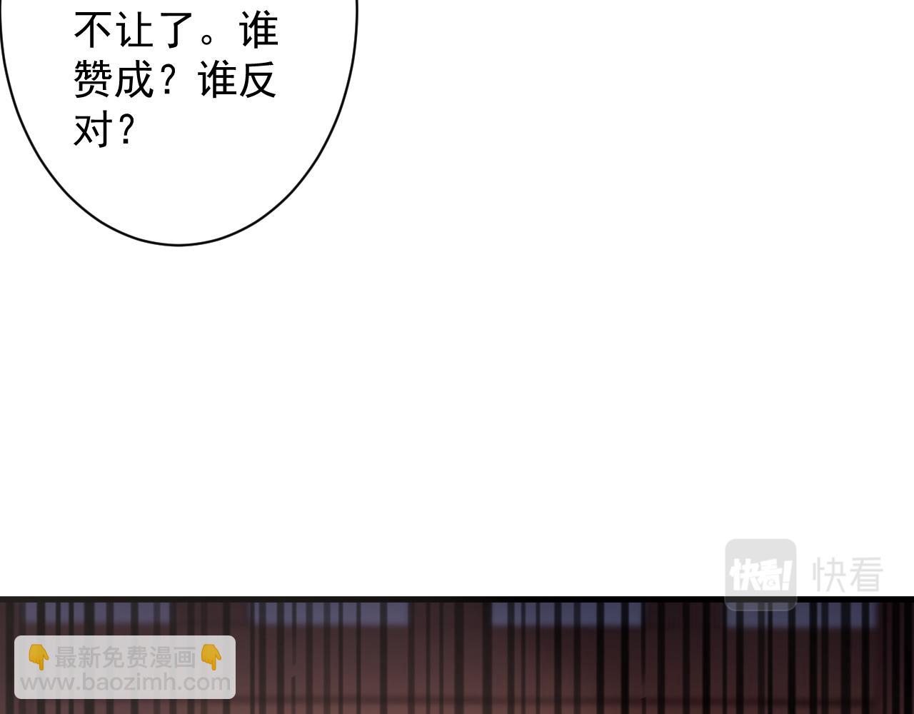 🍗你们修仙我抽卡 第14话 谁赞成？谁反对？ 第45页