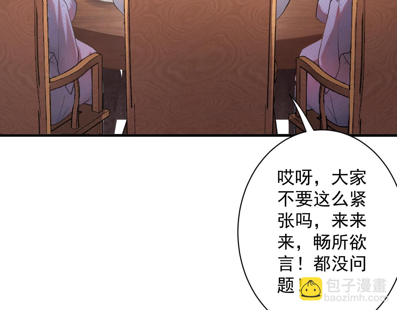 🍗你们修仙我抽卡 第14话 谁赞成？谁反对？ 第47页