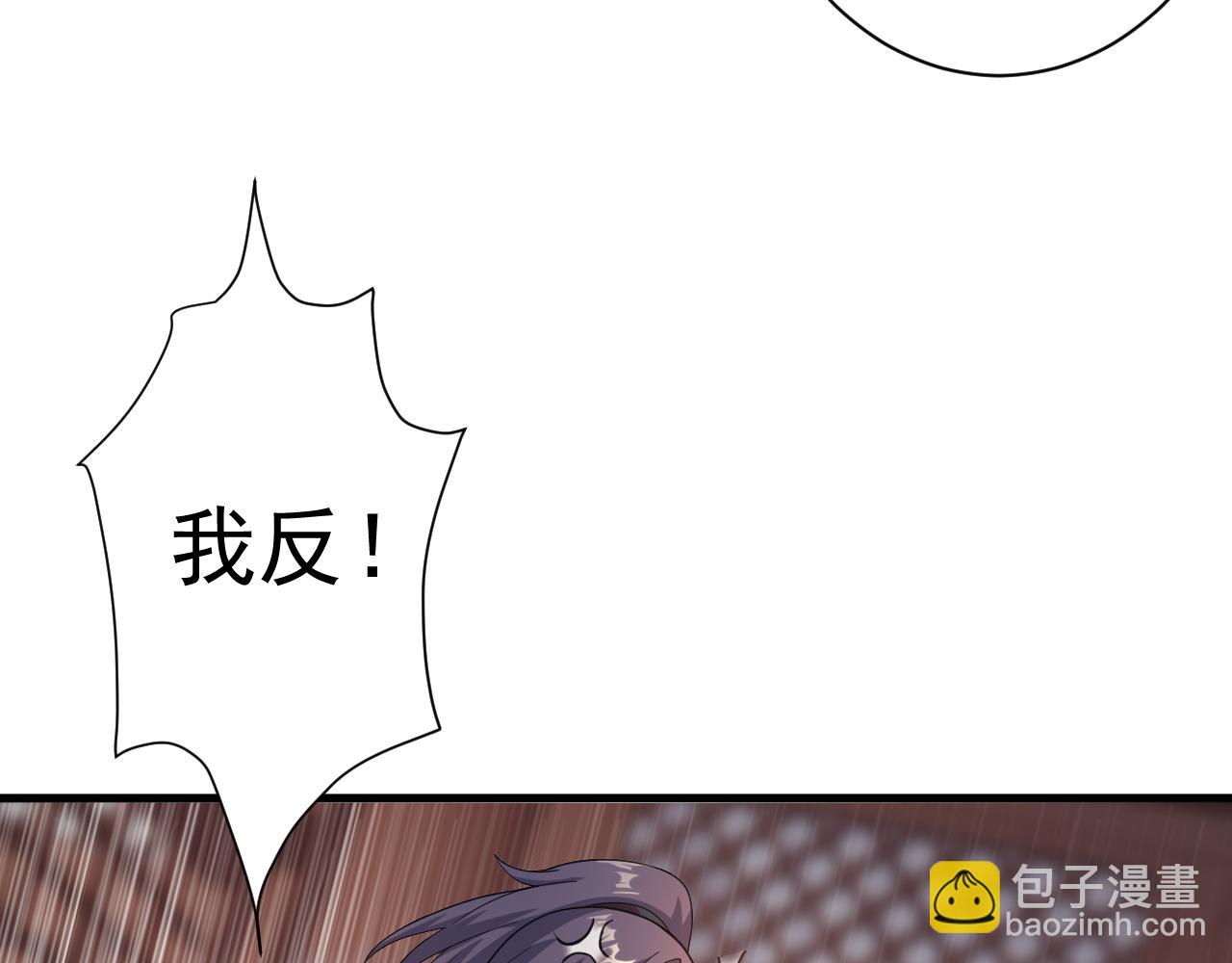 🍗你们修仙我抽卡 第14话 谁赞成？谁反对？ 第48页