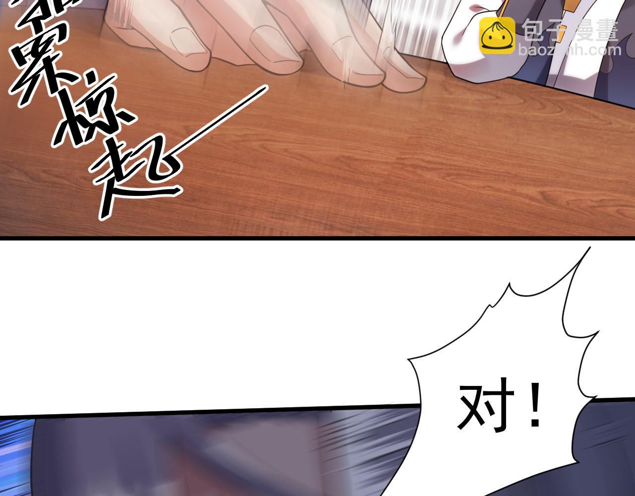 🍗你们修仙我抽卡 第14话 谁赞成？谁反对？ 第50页