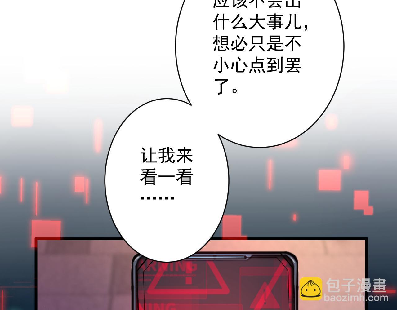 🍗你们修仙我抽卡 第16话 死亡威胁 第10页