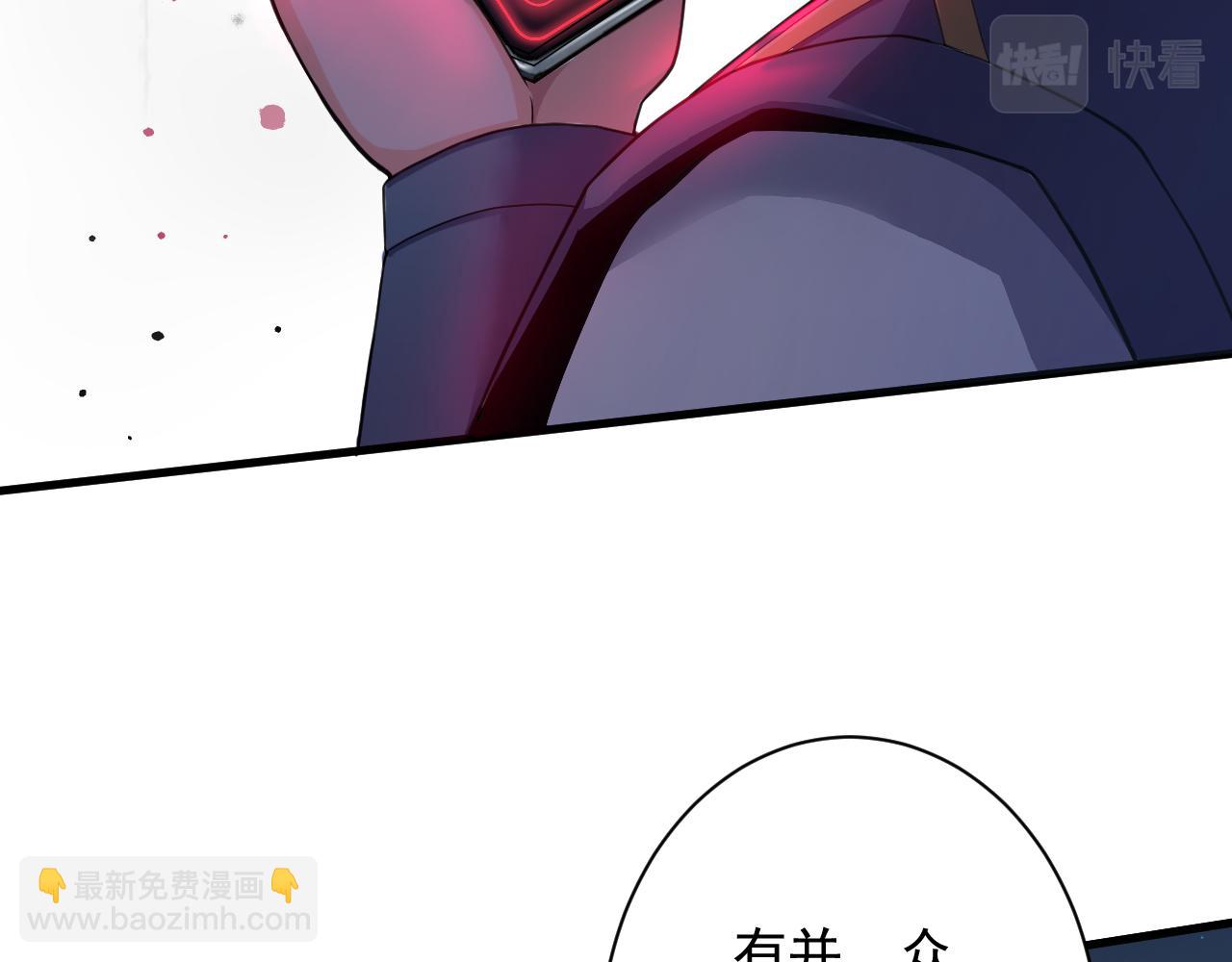 🍗你们修仙我抽卡 第16话 死亡威胁 第29页