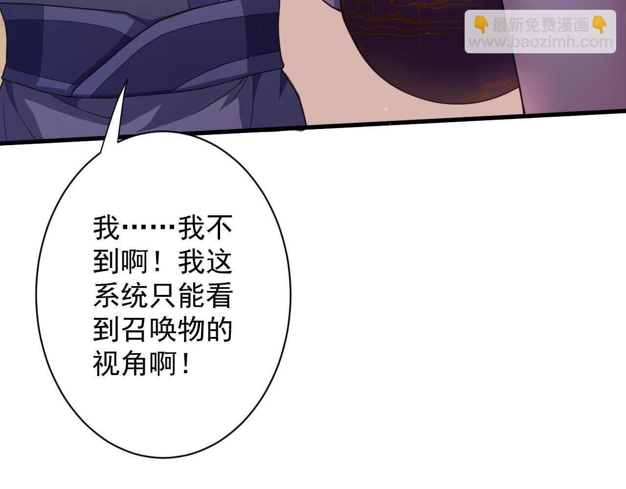 🍗你们修仙我抽卡 第16话 死亡威胁 第32页