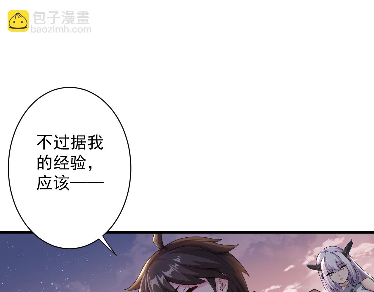 🍗你们修仙我抽卡 第16话 死亡威胁 第34页