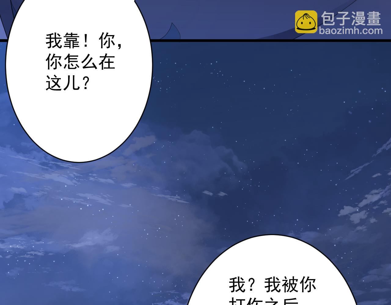 🍗你们修仙我抽卡 第16话 死亡威胁 第39页