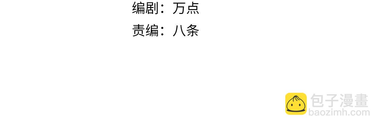 🍗你们修仙我抽卡 第16话 死亡威胁 第4页