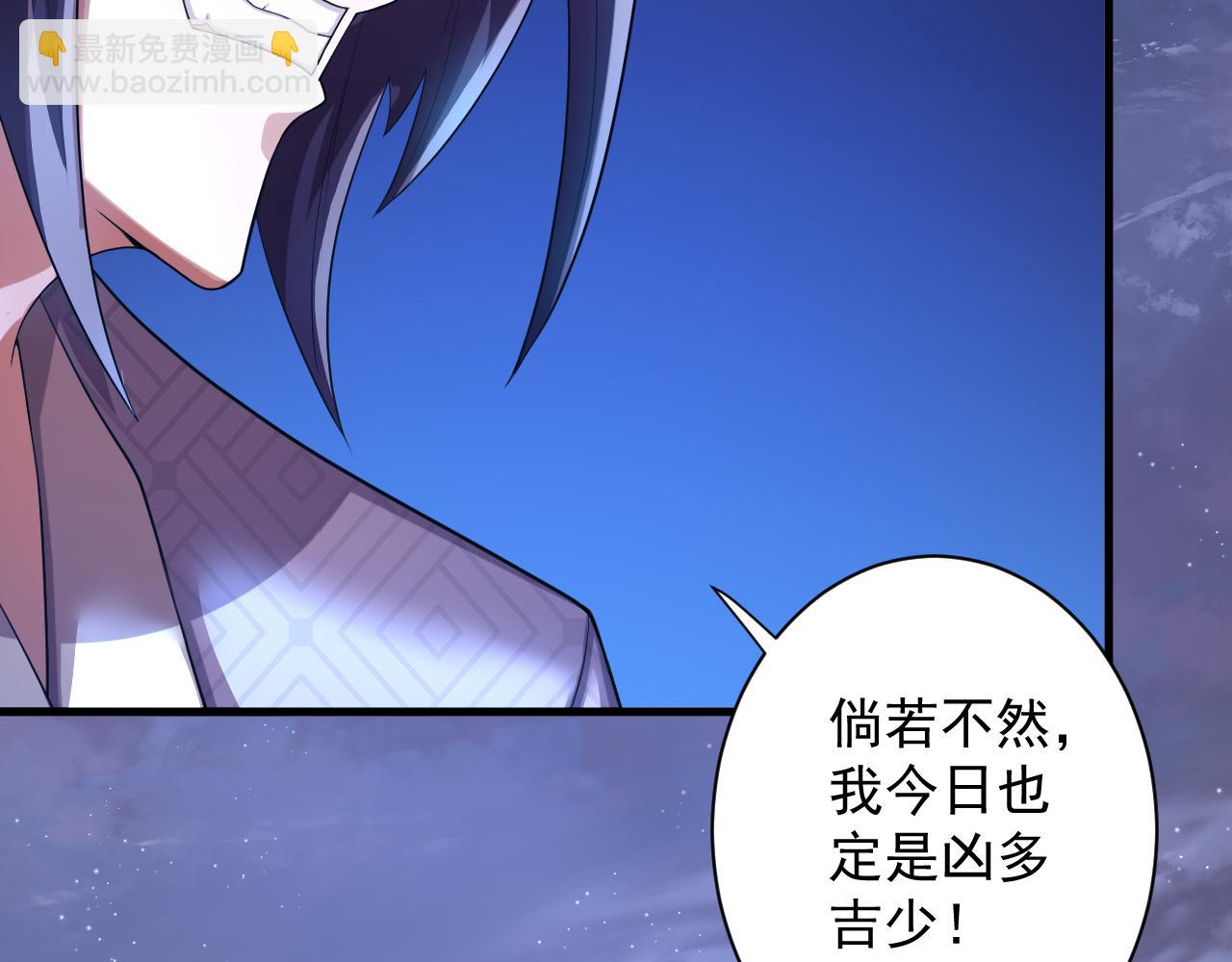 🍗你们修仙我抽卡 第16话 死亡威胁 第41页