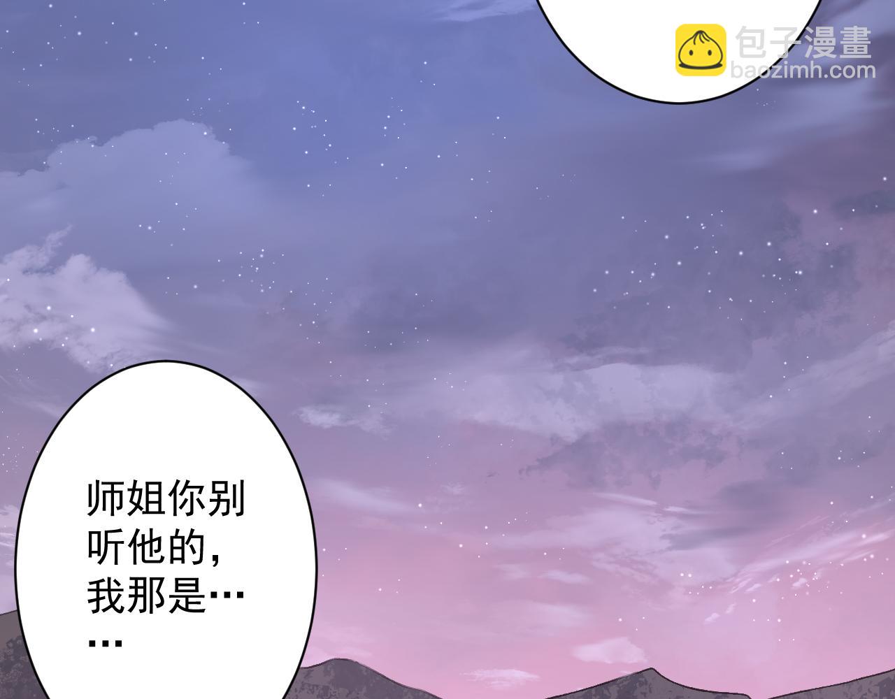 🍗你们修仙我抽卡 第16话 死亡威胁 第42页