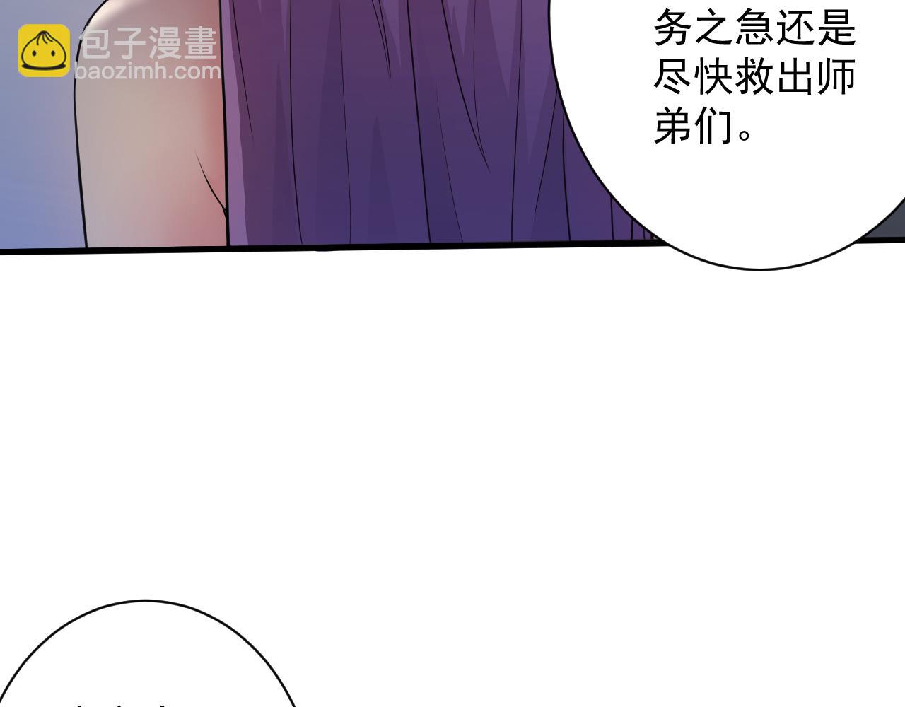 🍗你们修仙我抽卡 第16话 死亡威胁 第45页