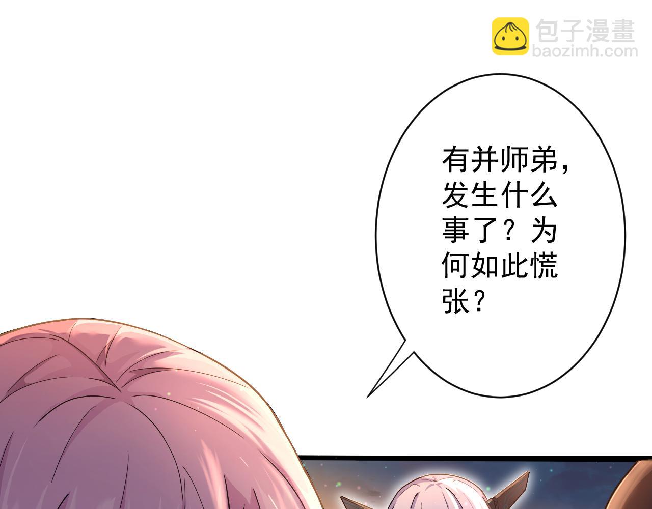 🍗你们修仙我抽卡 第16话 死亡威胁 第5页