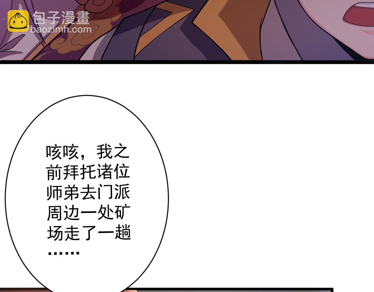 🍗你们修仙我抽卡 第16话 死亡威胁 第7页