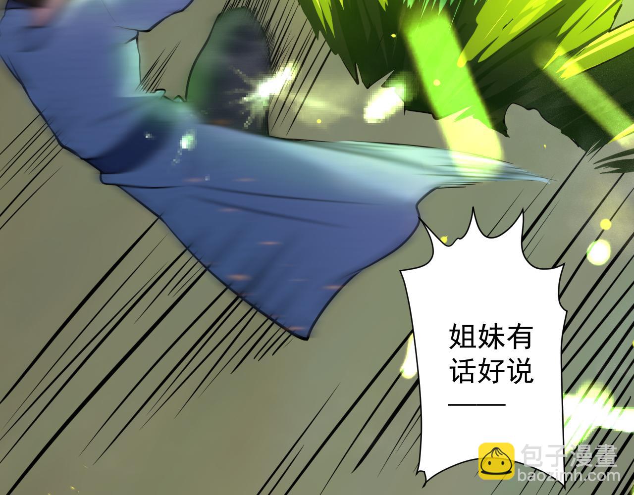 🍗你们修仙我抽卡 第20话 触发专属剧情？ 第20页