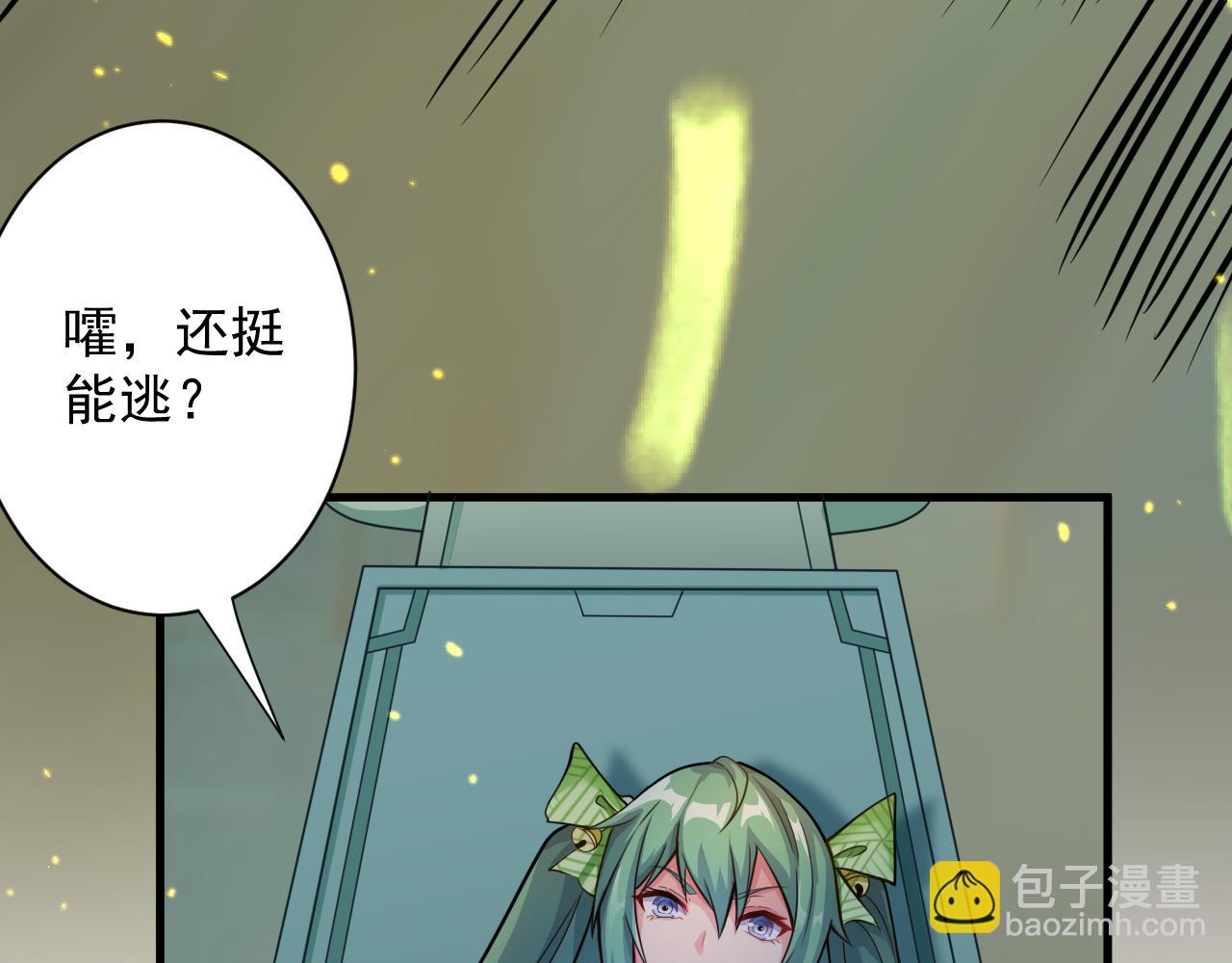 🍗你们修仙我抽卡 第20话 触发专属剧情？ 第21页
