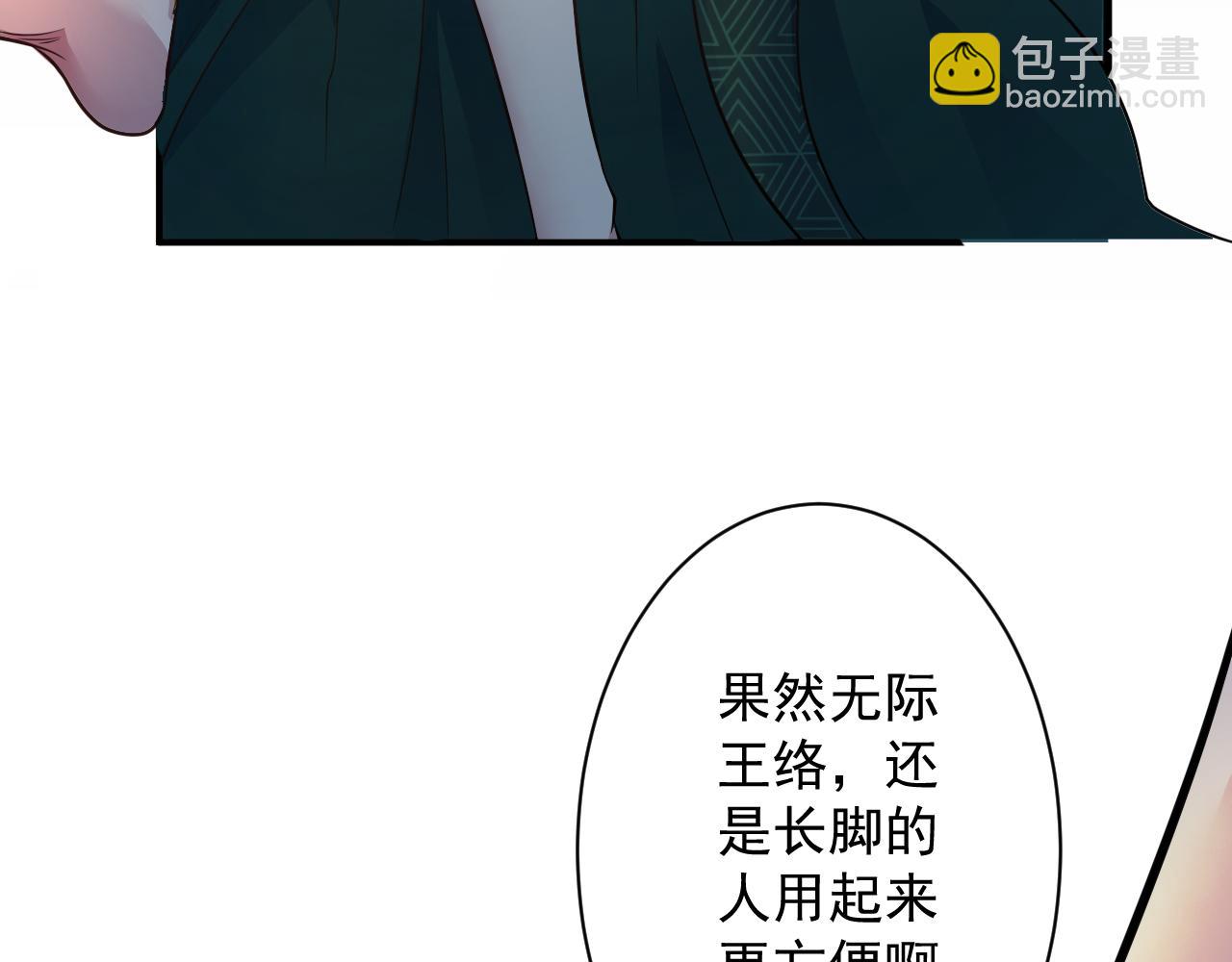 🍗你们修仙我抽卡 第20话 触发专属剧情？ 第23页