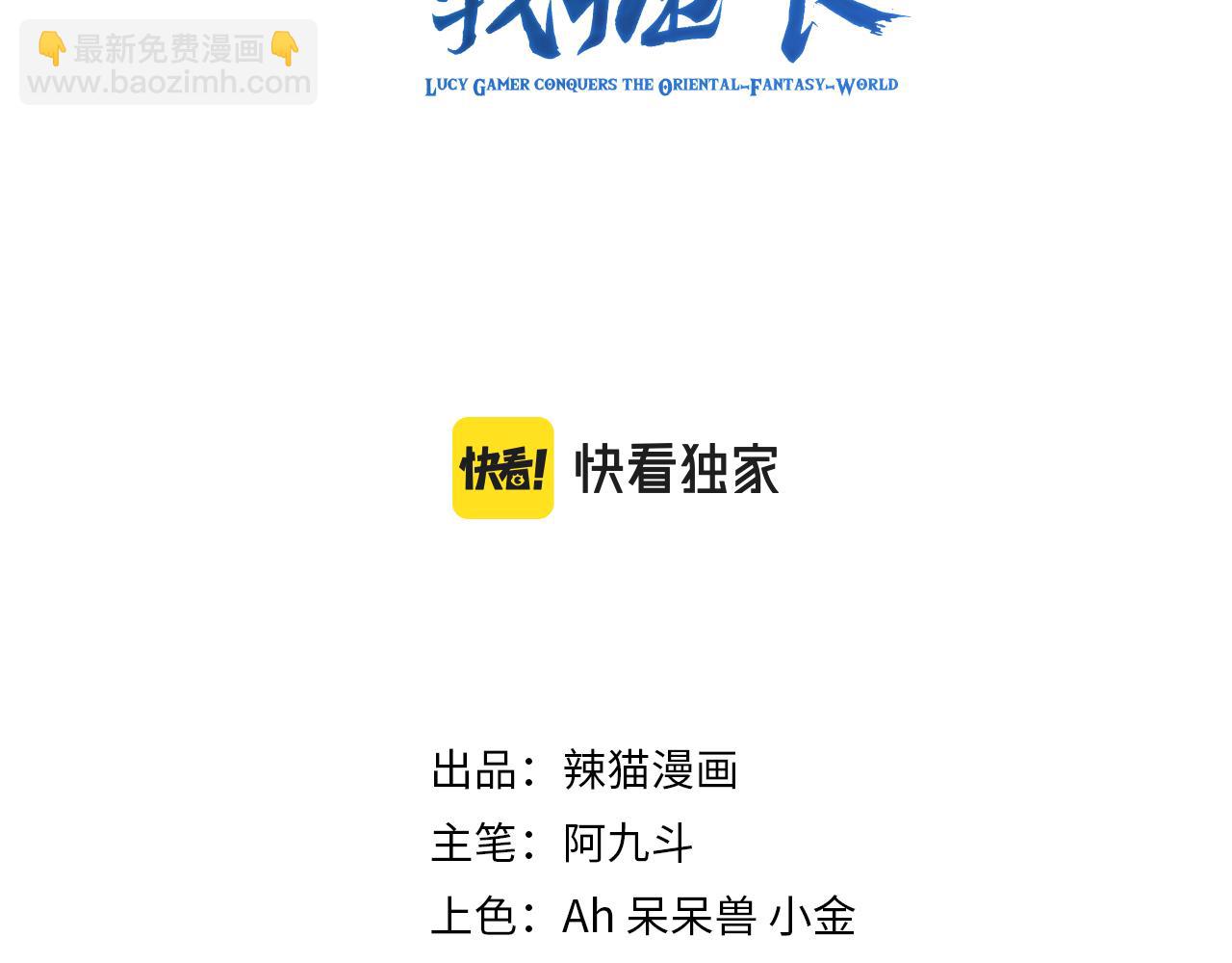 🍗你们修仙我抽卡 第20话 触发专属剧情？ 第3页