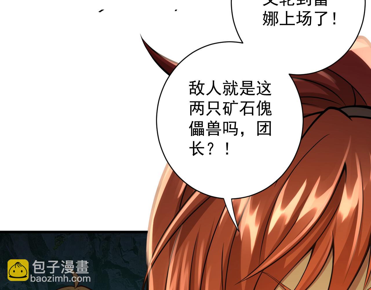 🍗你们修仙我抽卡 第20话 触发专属剧情？ 第46页