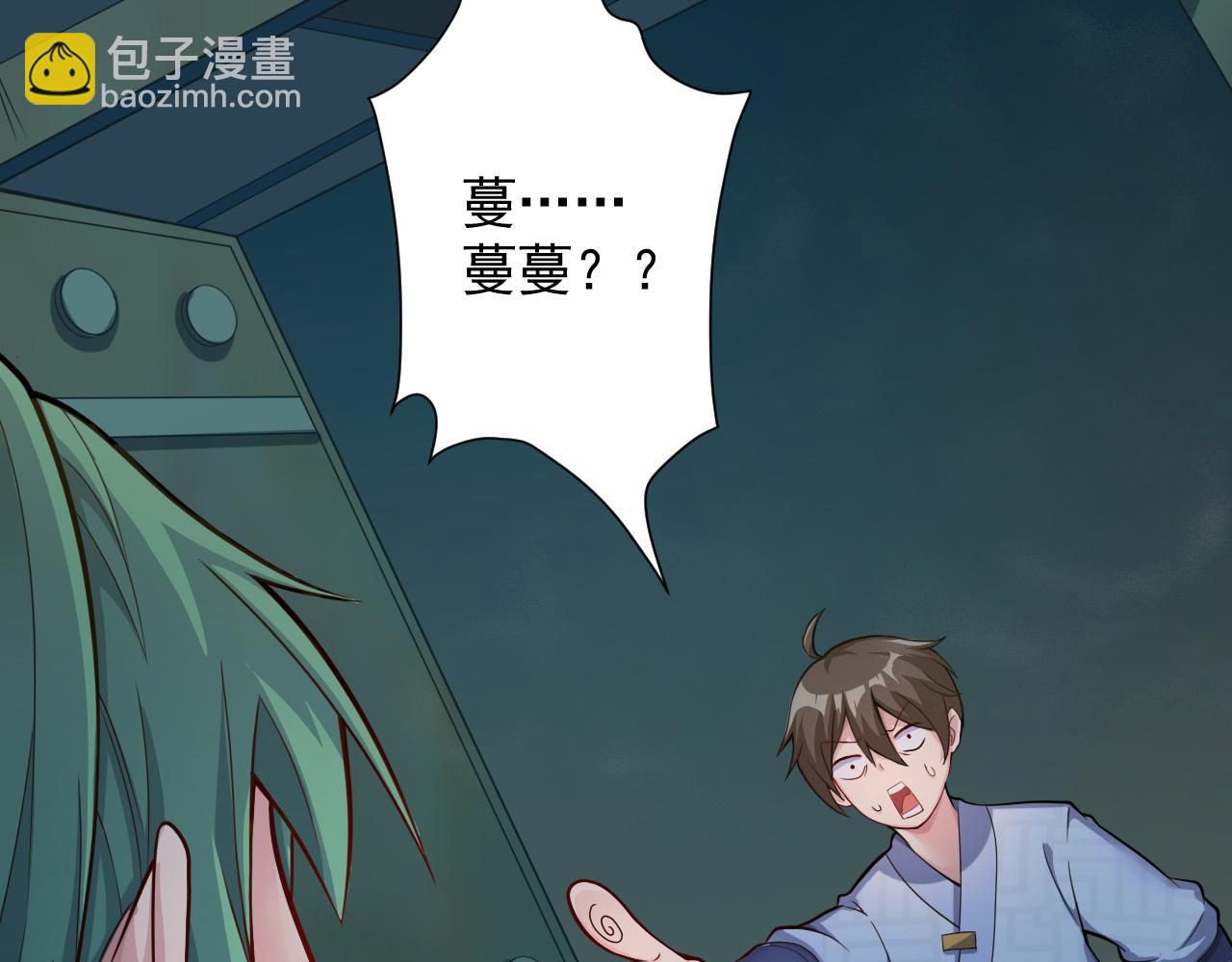 🍗你们修仙我抽卡 第20话 触发专属剧情？ 第6页