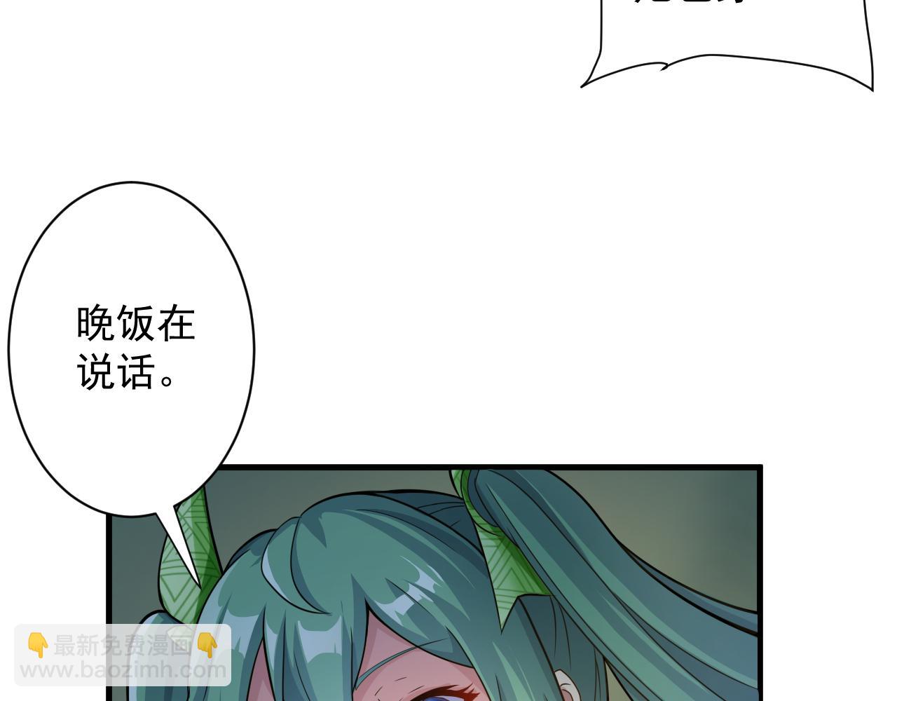 🍗你们修仙我抽卡 第20话 触发专属剧情？ 第8页
