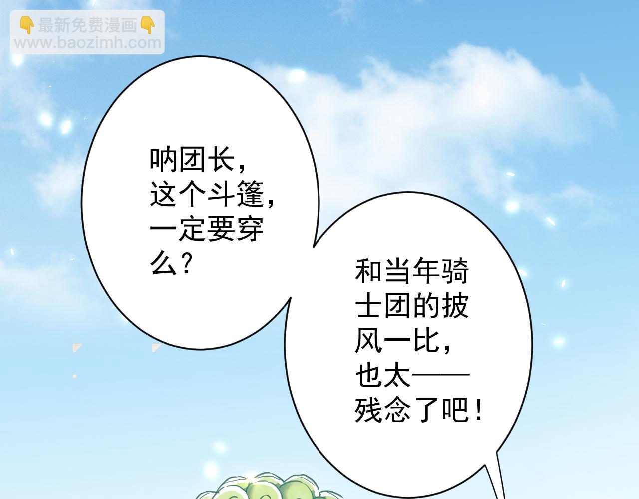 🍗你们修仙我抽卡 第22话 爱了，顶级辅助 第11页