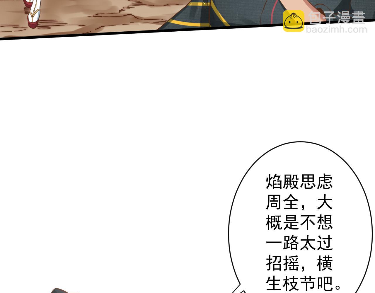 🍗你们修仙我抽卡 第22话 爱了，顶级辅助 第13页