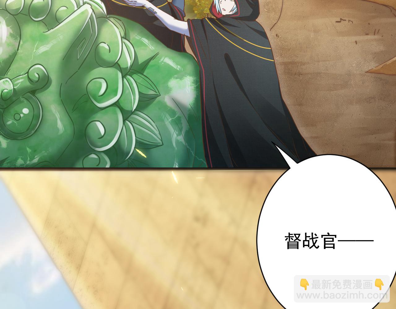 🍗你们修仙我抽卡 第22话 爱了，顶级辅助 第26页