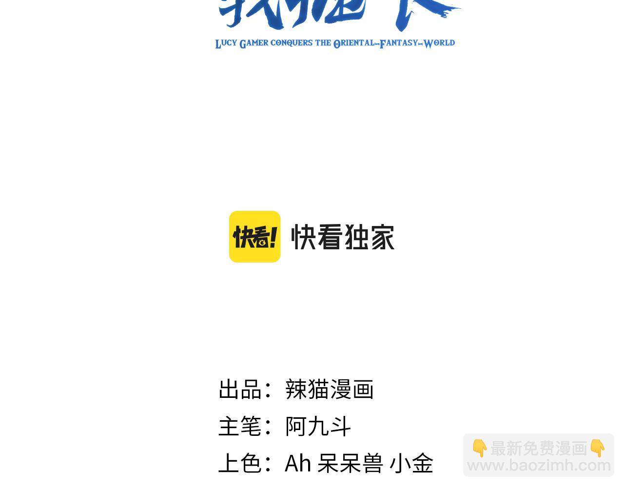 🍗你们修仙我抽卡 第22话 爱了，顶级辅助 第3页