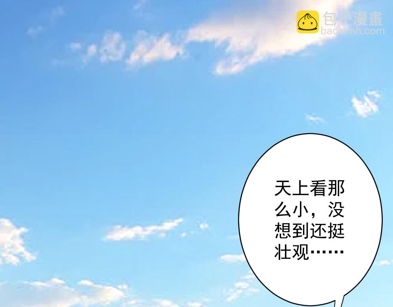 🍗你们修仙我抽卡 第22话 爱了，顶级辅助 第34页