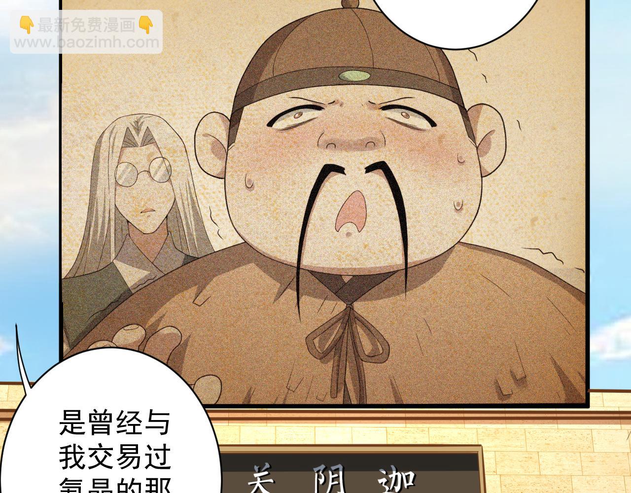 🍗你们修仙我抽卡 第22话 爱了，顶级辅助 第37页
