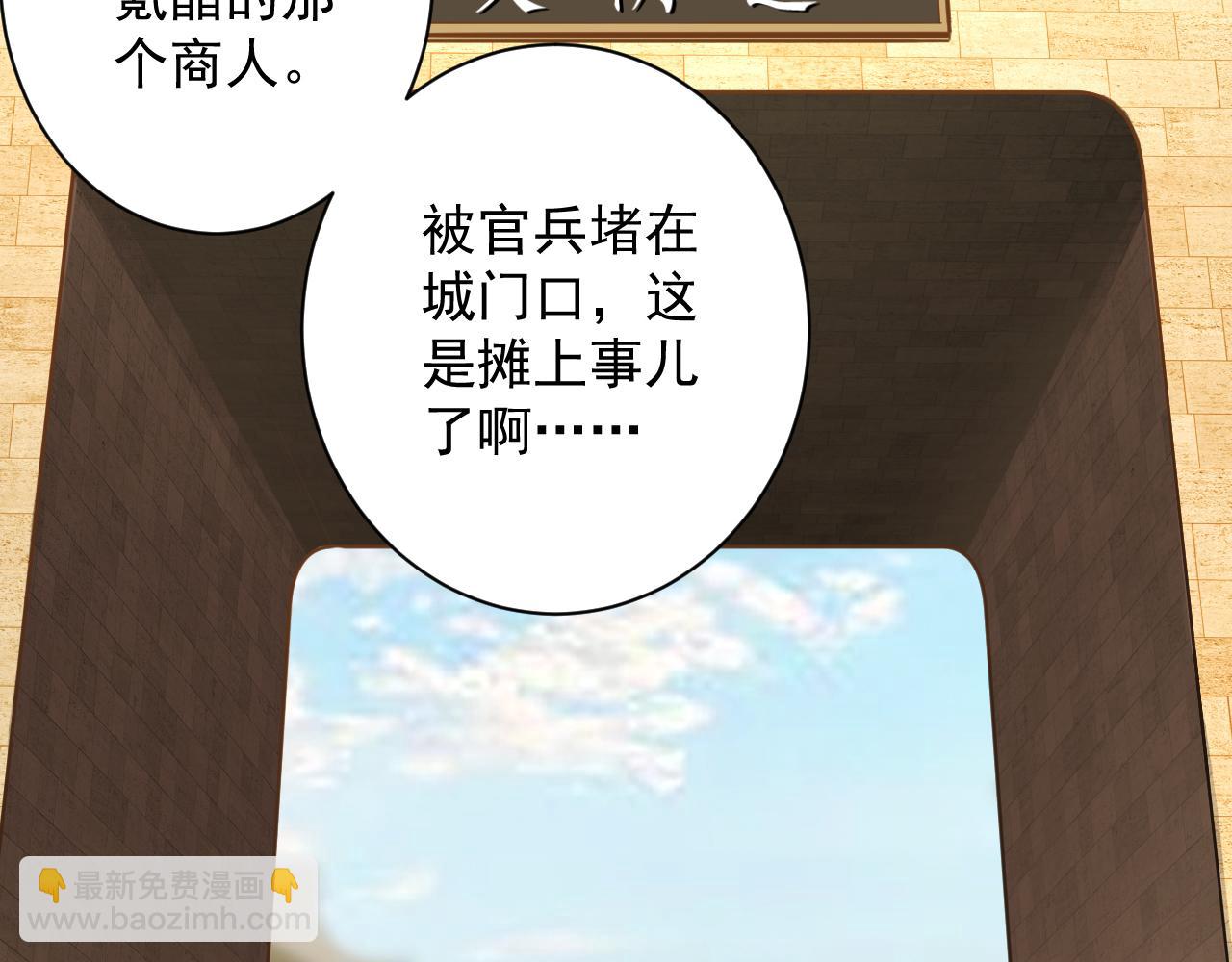 🍗你们修仙我抽卡 第22话 爱了，顶级辅助 第38页
