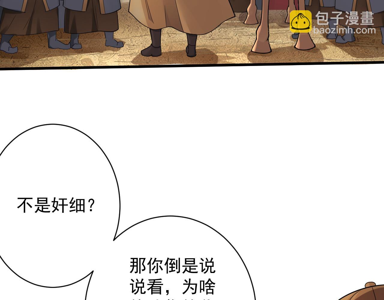 🍗你们修仙我抽卡 第22话 爱了，顶级辅助 第40页
